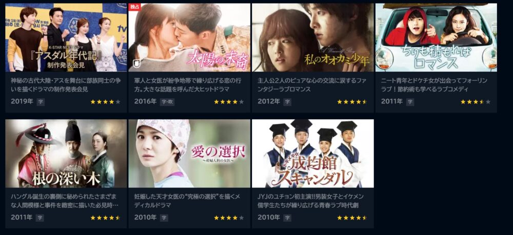 ソン・ジュンギ　ドラマ